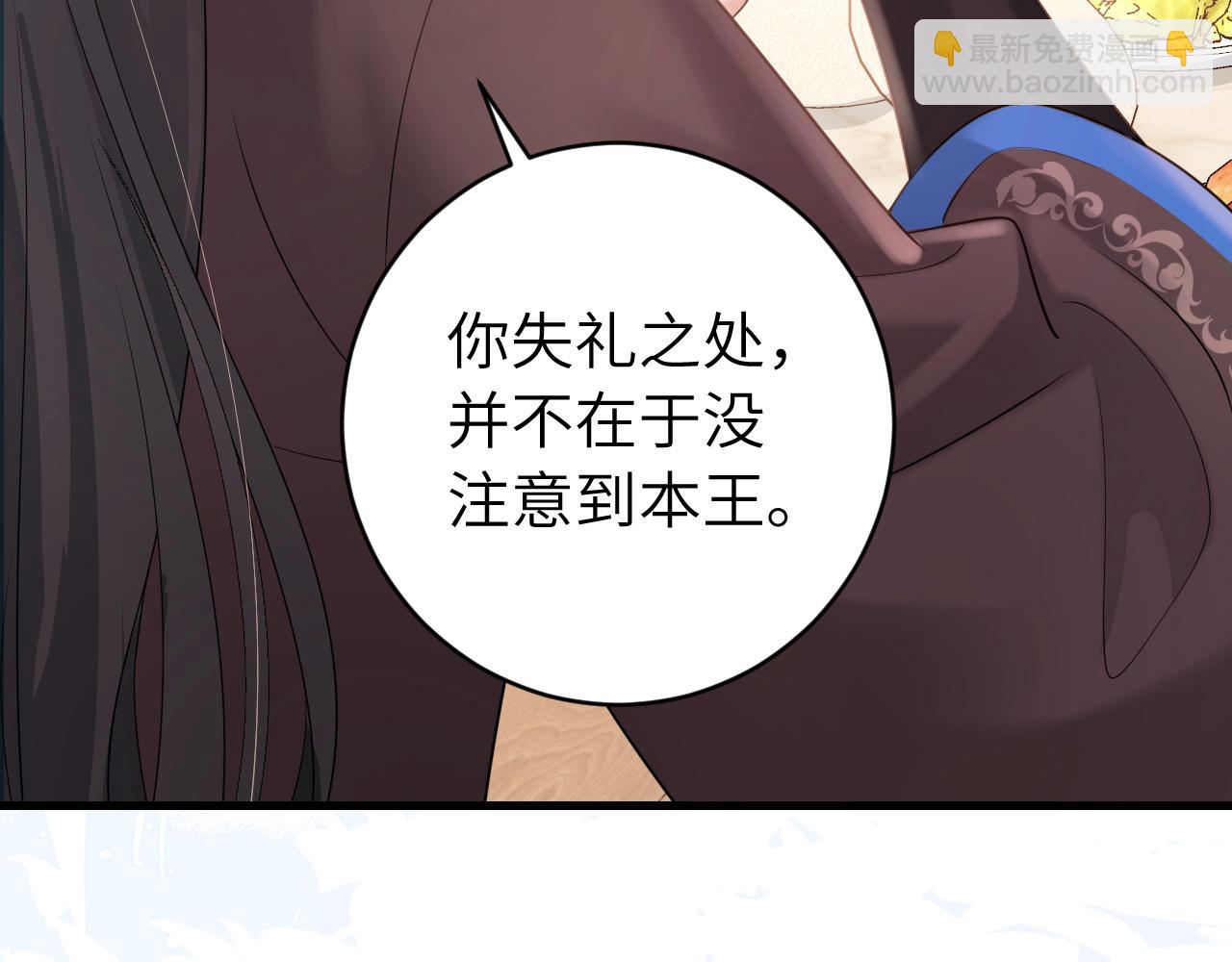 🍝炮灰闺女的生存方式 第259话 七公主万岁！ 第8页