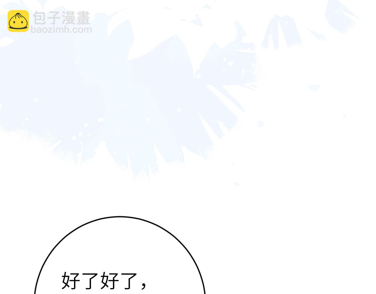 🍝炮灰闺女的生存方式 第259话 七公主万岁！ 第9页