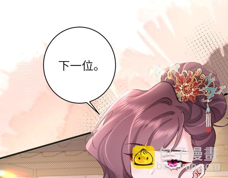 🍝炮灰闺女的生存方式 第263话 招驸马 第12页