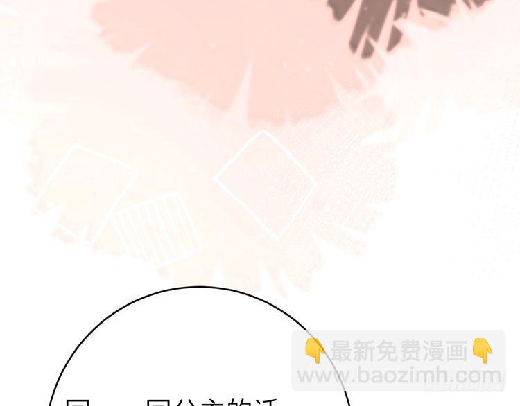 🍝炮灰闺女的生存方式 第263话 招驸马 第14页