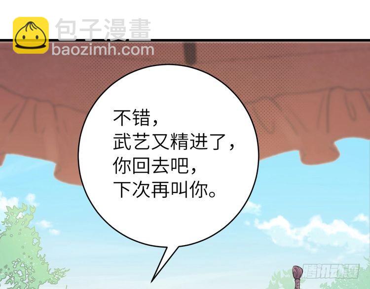 🍝炮灰闺女的生存方式 第263话 招驸马 第21页
