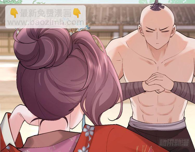 🍝炮灰闺女的生存方式 第263话 招驸马 第22页