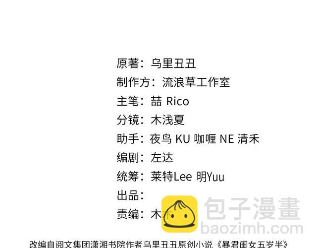 🍝炮灰闺女的生存方式 第263话 招驸马 第3页