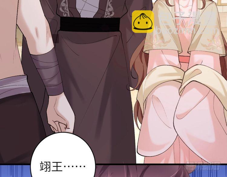 🍝炮灰闺女的生存方式 第263话 招驸马 第33页