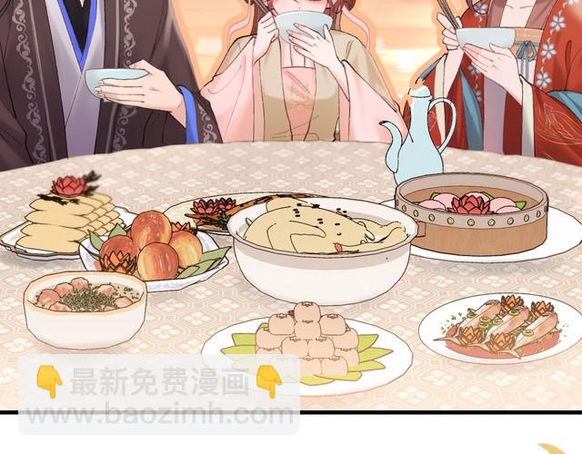 🍝炮灰闺女的生存方式 第263话 招驸马 第43页