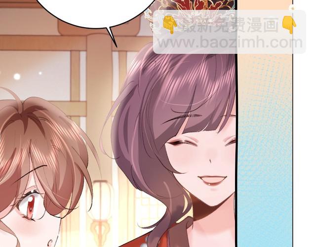 🍝炮灰闺女的生存方式 第263话 招驸马 第45页