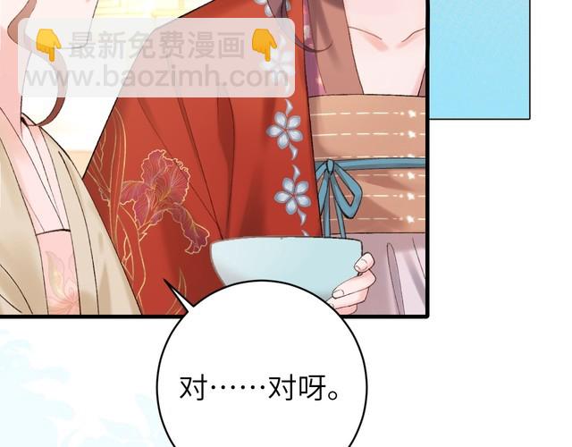 🍝炮灰闺女的生存方式 第263话 招驸马 第46页
