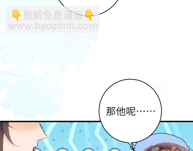 🍝炮灰闺女的生存方式 第263话 招驸马 第47页