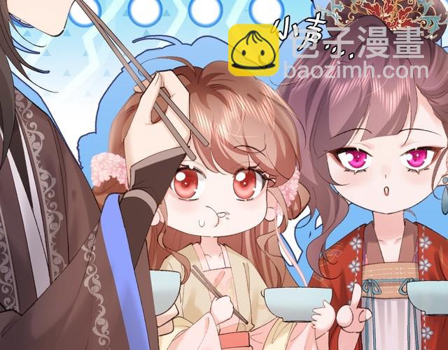 🍝炮灰闺女的生存方式 第263话 招驸马 第48页