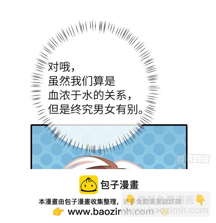 🍝炮灰闺女的生存方式 第263话 招驸马 第50页