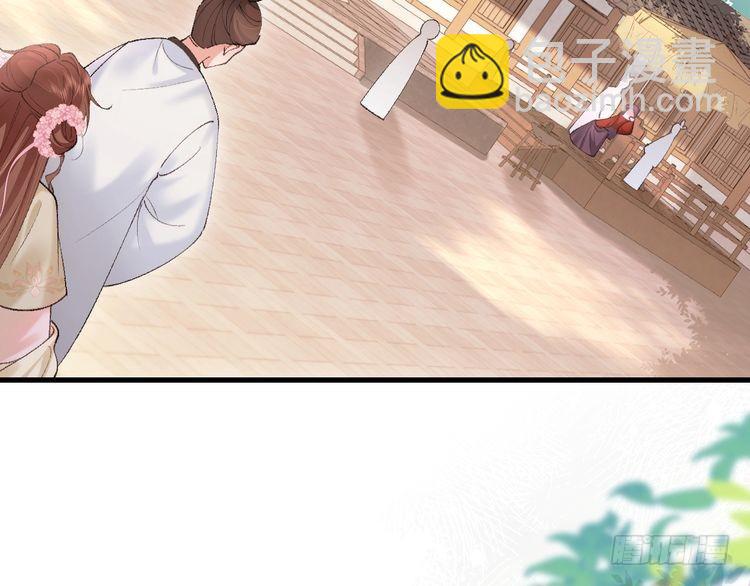 🍝炮灰闺女的生存方式 第263话 招驸马 第7页