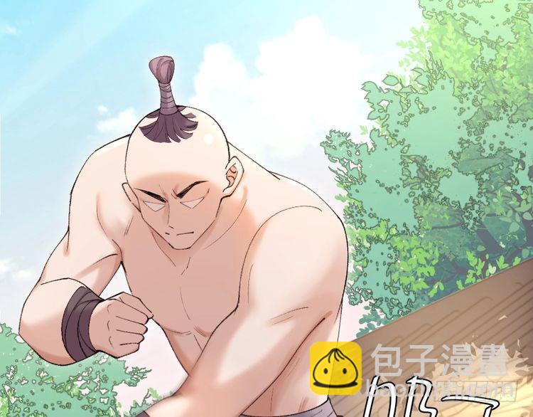 🍝炮灰闺女的生存方式 第263话 招驸马 第9页