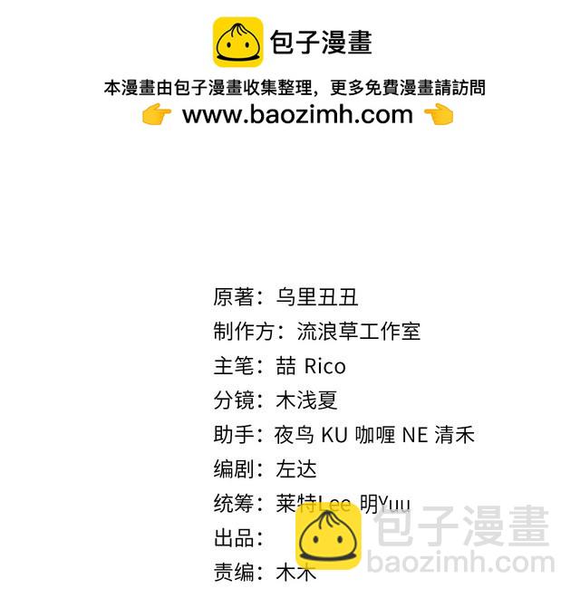 🍝炮灰闺女的生存方式 第267话 神秘少年 第3页