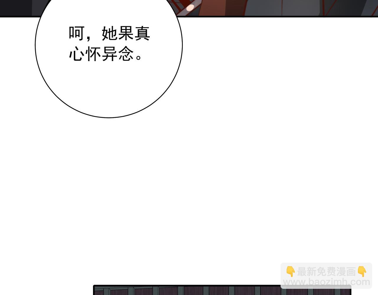 🍝炮灰闺女的生存方式 第40话 这么快就要暴露嘴脸了 第13页