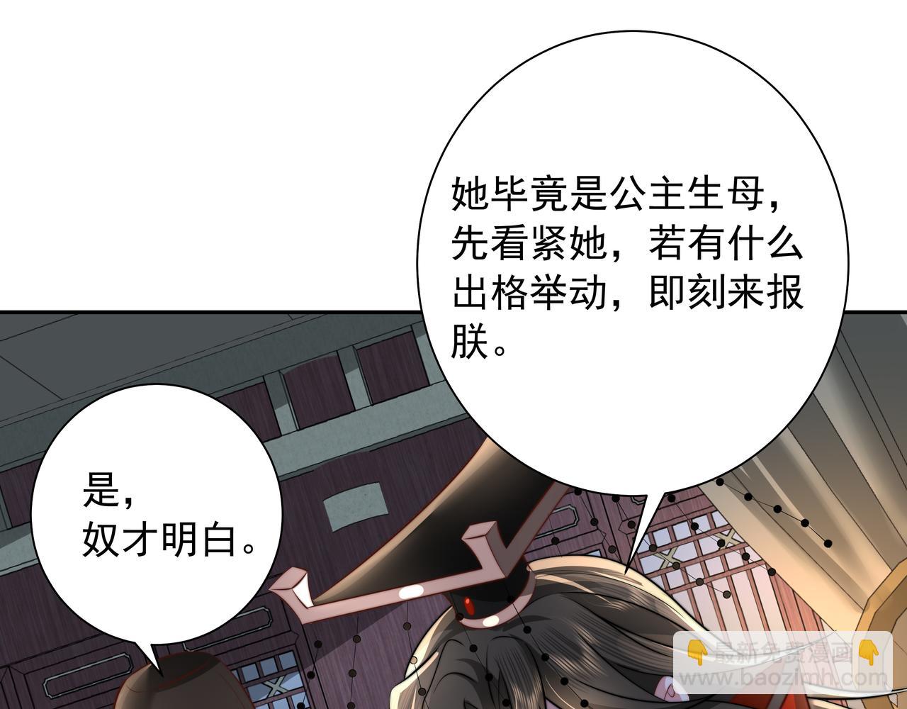 🍝炮灰闺女的生存方式 第40话 这么快就要暴露嘴脸了 第16页