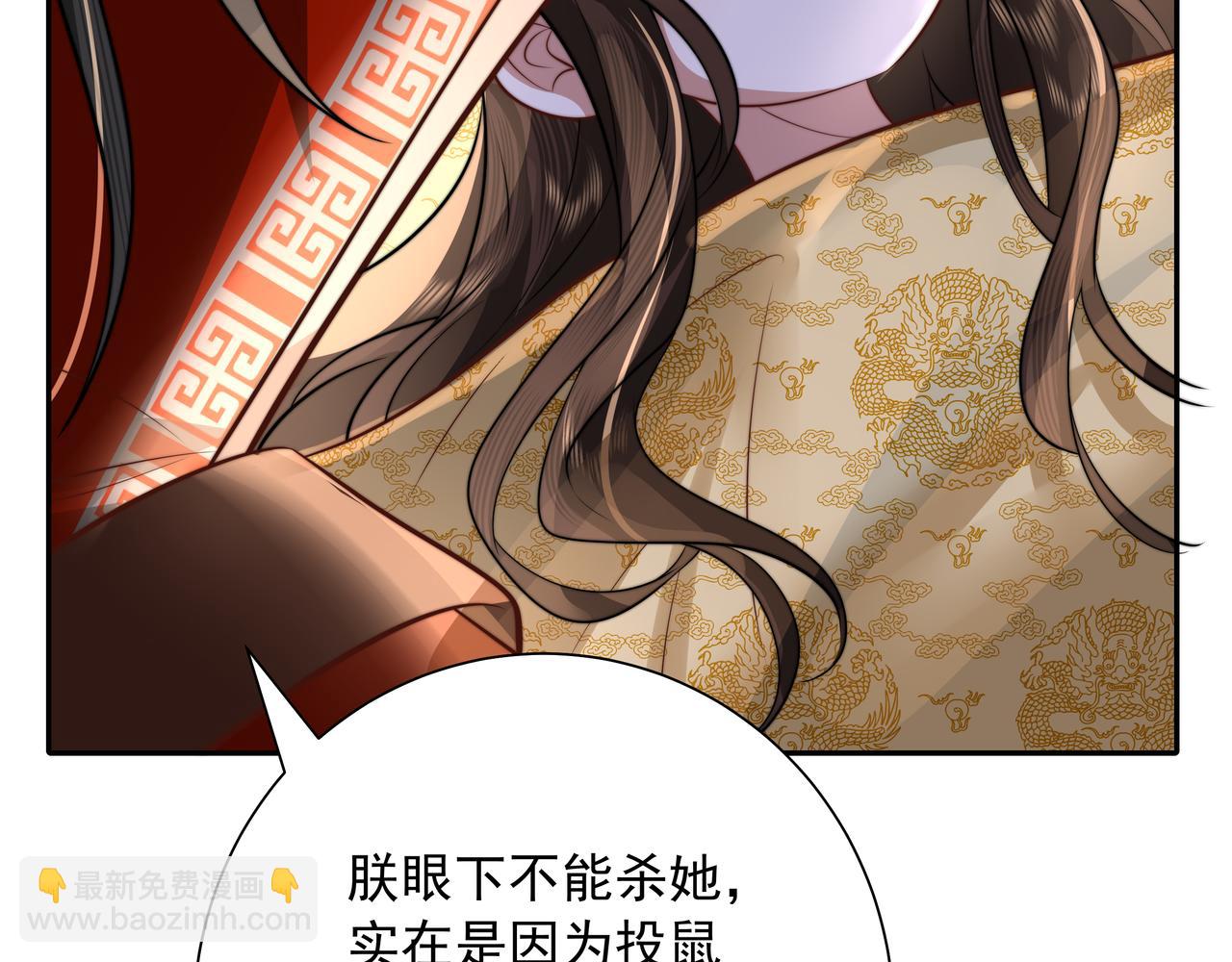 🍝炮灰闺女的生存方式 第40话 这么快就要暴露嘴脸了 第20页