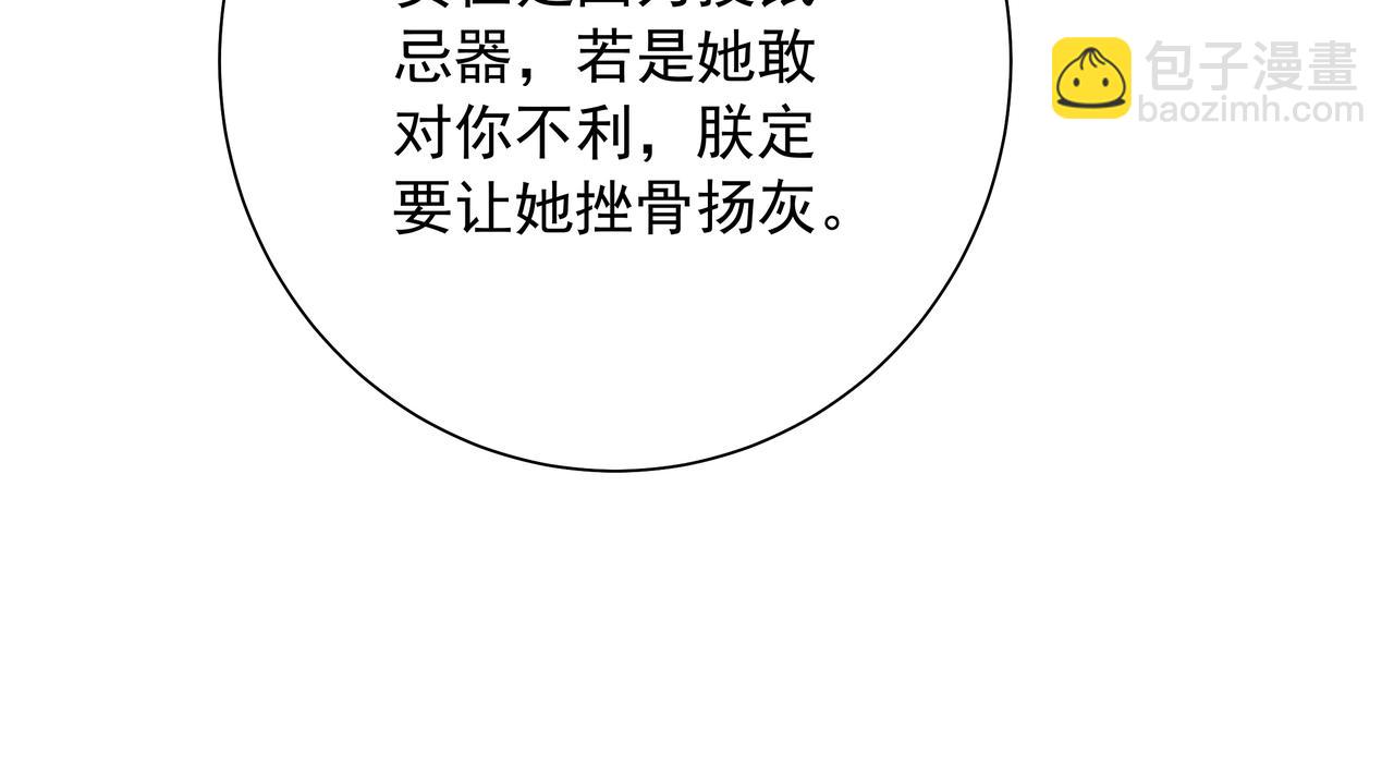 🍝炮灰闺女的生存方式 第40话 这么快就要暴露嘴脸了 第21页