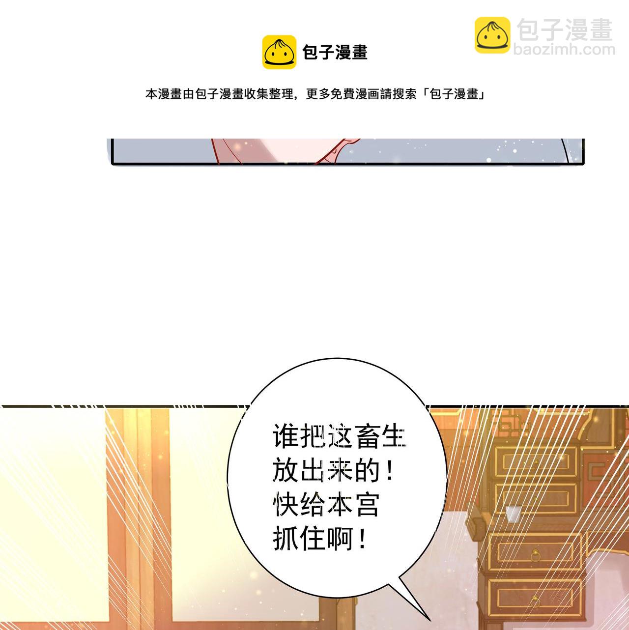 🍝炮灰闺女的生存方式 第40话 这么快就要暴露嘴脸了 第28页