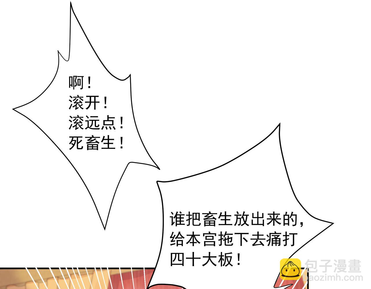 🍝炮灰闺女的生存方式 第40话 这么快就要暴露嘴脸了 第31页