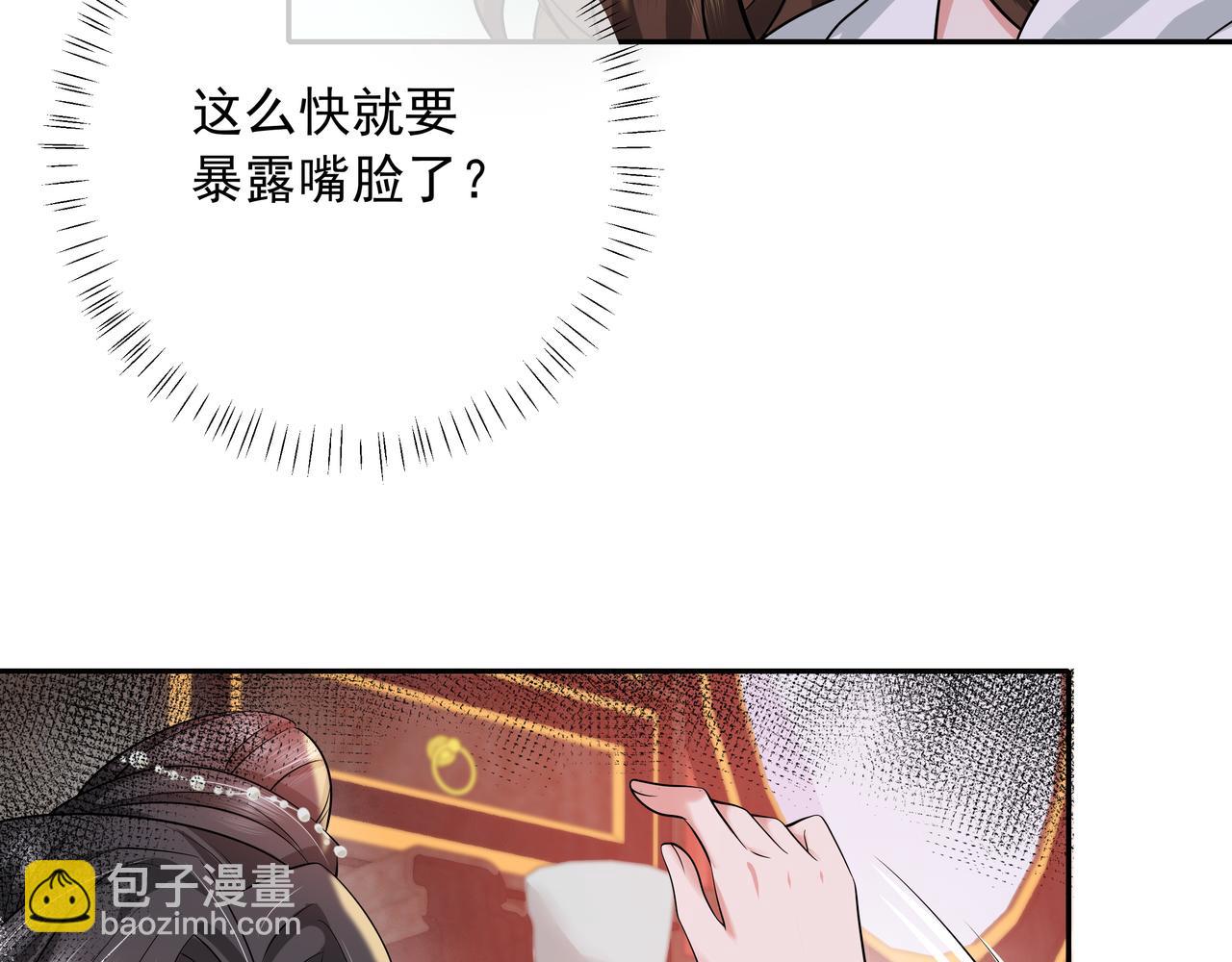 🍝炮灰闺女的生存方式 第40话 这么快就要暴露嘴脸了 第35页