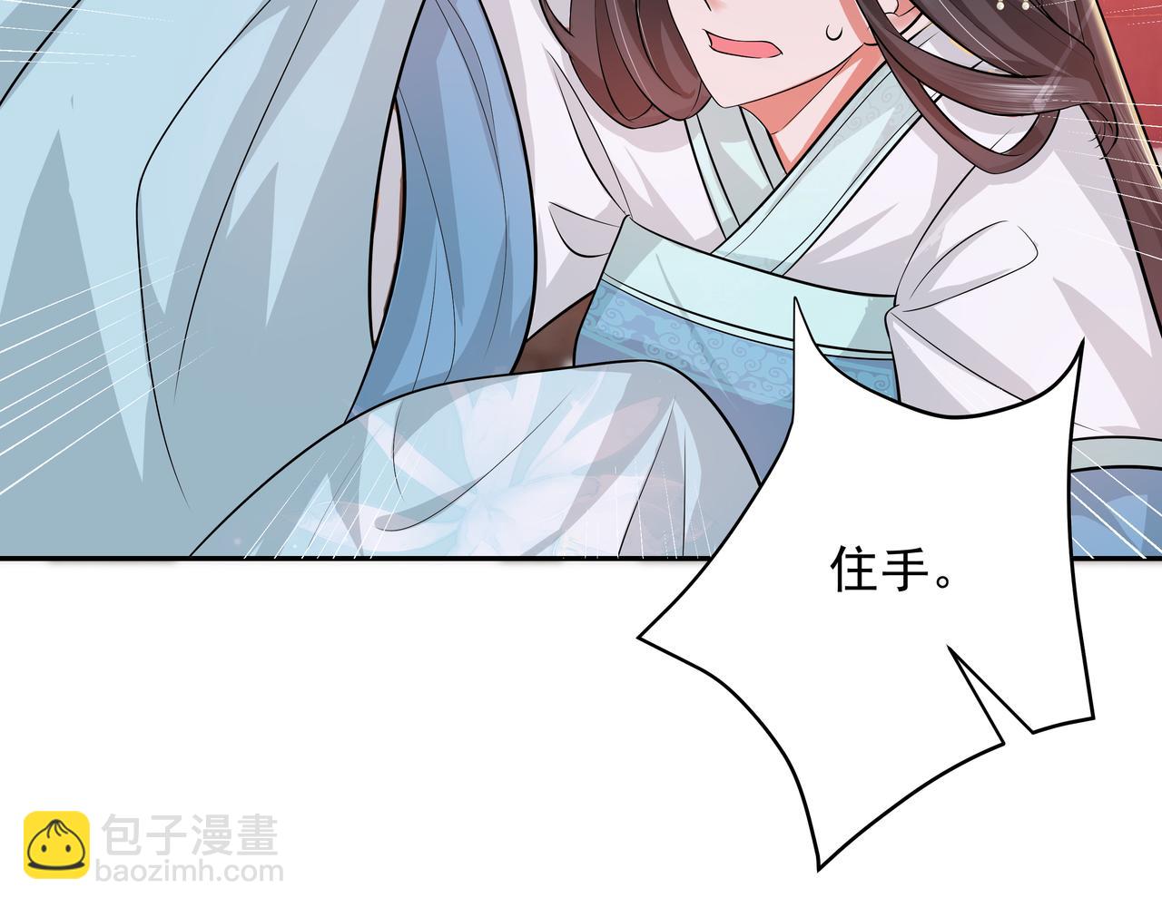 🍝炮灰闺女的生存方式 第40话 这么快就要暴露嘴脸了 第38页