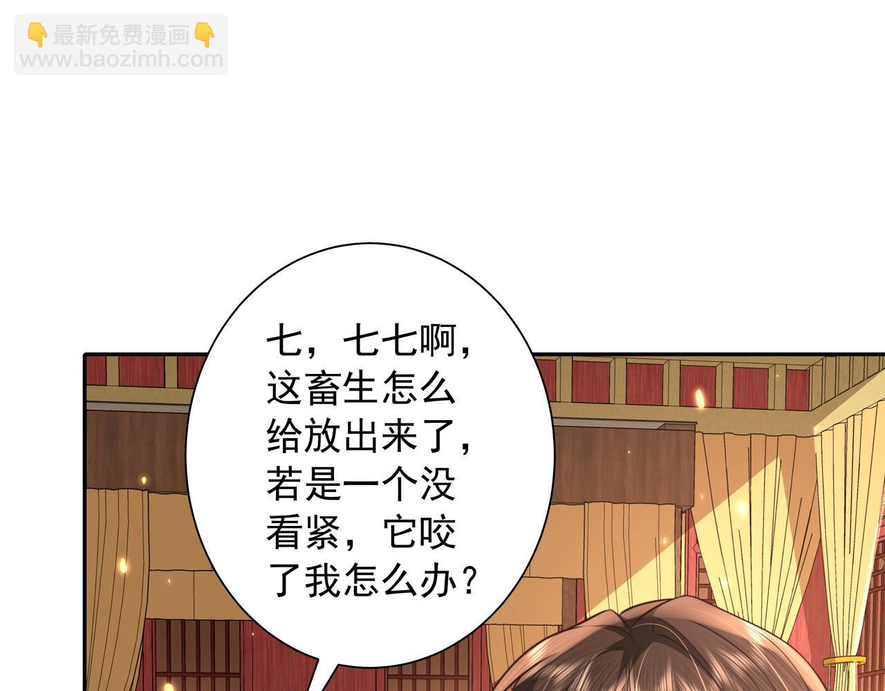 🍝炮灰闺女的生存方式 第40话 这么快就要暴露嘴脸了 第40页
