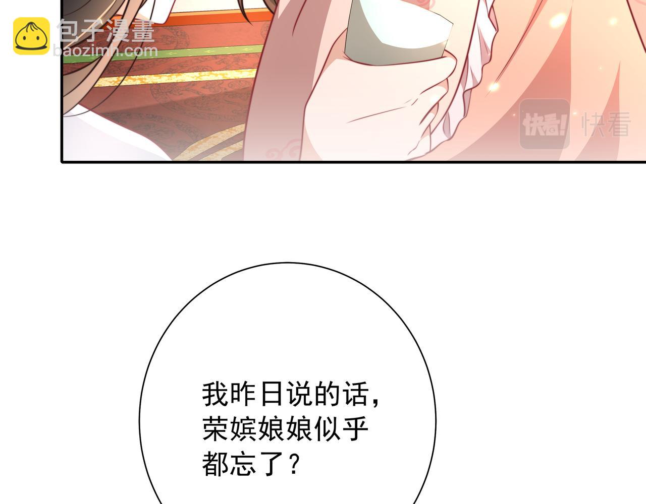 🍝炮灰闺女的生存方式 第40话 这么快就要暴露嘴脸了 第42页