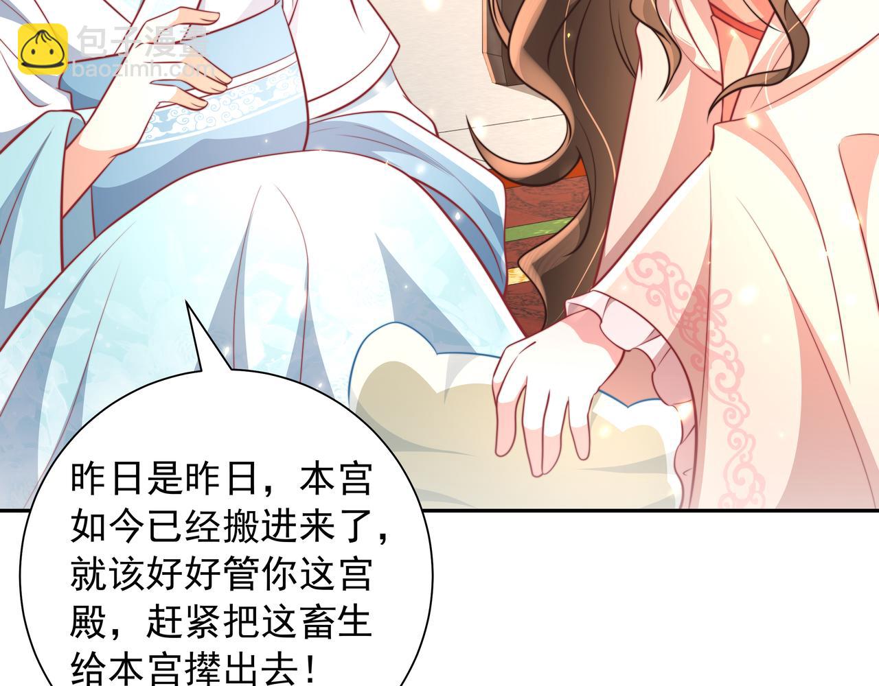🍝炮灰闺女的生存方式 第40话 这么快就要暴露嘴脸了 第44页