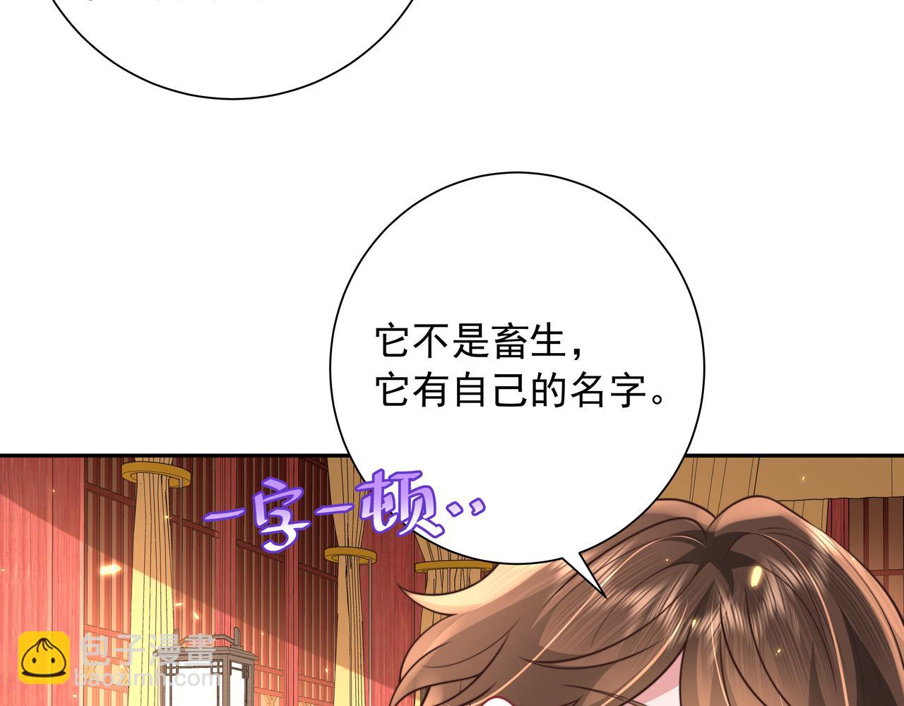🍝炮灰闺女的生存方式 第40话 这么快就要暴露嘴脸了 第45页