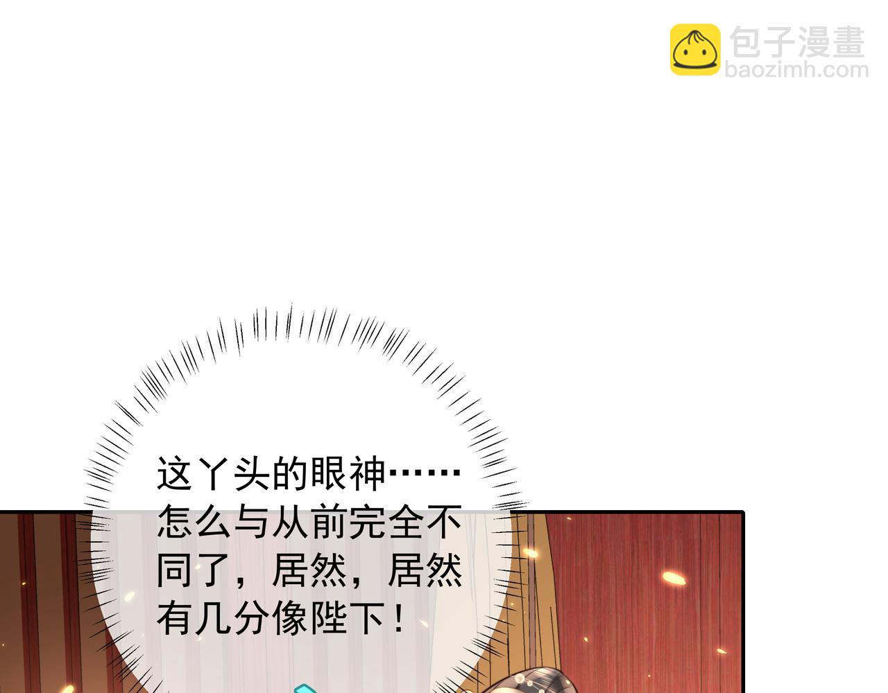 🍝炮灰闺女的生存方式 第40话 这么快就要暴露嘴脸了 第47页