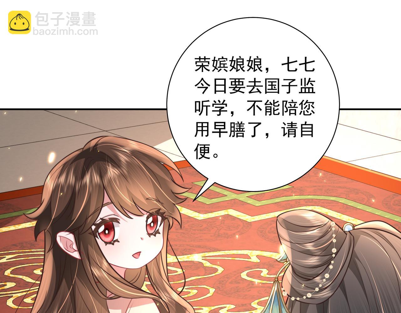 🍝炮灰闺女的生存方式 第40话 这么快就要暴露嘴脸了 第50页