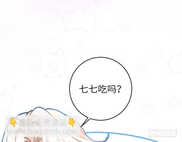🍝炮灰闺女的生存方式 第269话 不许过来！ 第10页