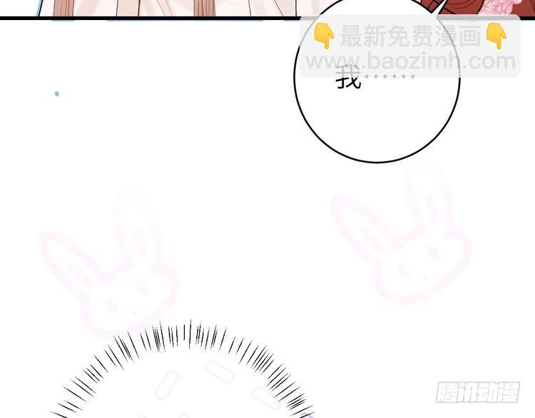 🍝炮灰闺女的生存方式 第269话 不许过来！ 第12页