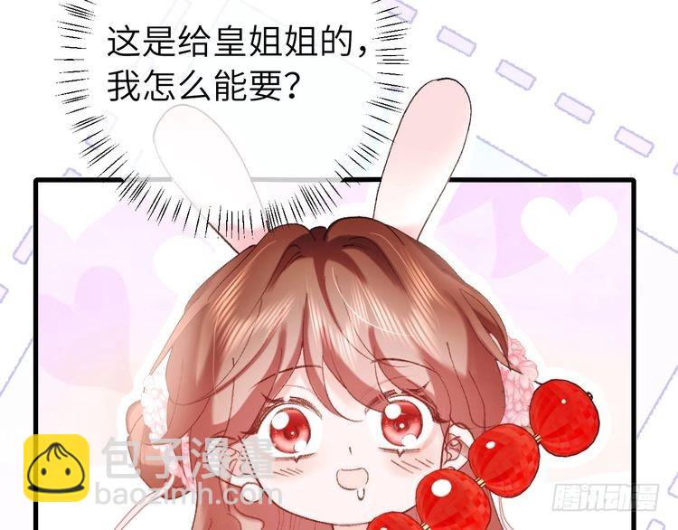🍝炮灰闺女的生存方式 第269话 不许过来！ 第13页
