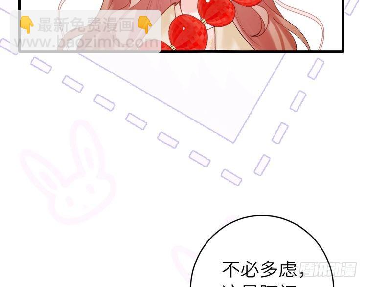 🍝炮灰闺女的生存方式 第269话 不许过来！ 第14页
