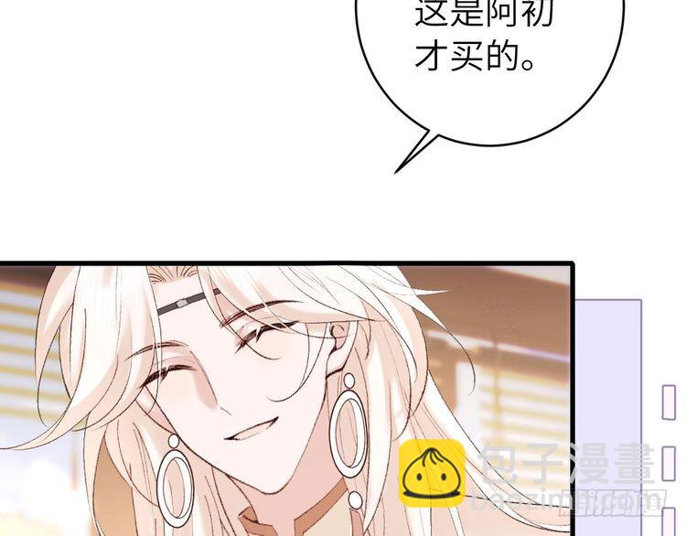 🍝炮灰闺女的生存方式 第269话 不许过来！ 第15页