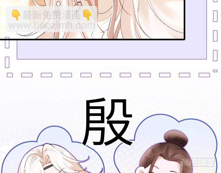 🍝炮灰闺女的生存方式 第269话 不许过来！ 第16页