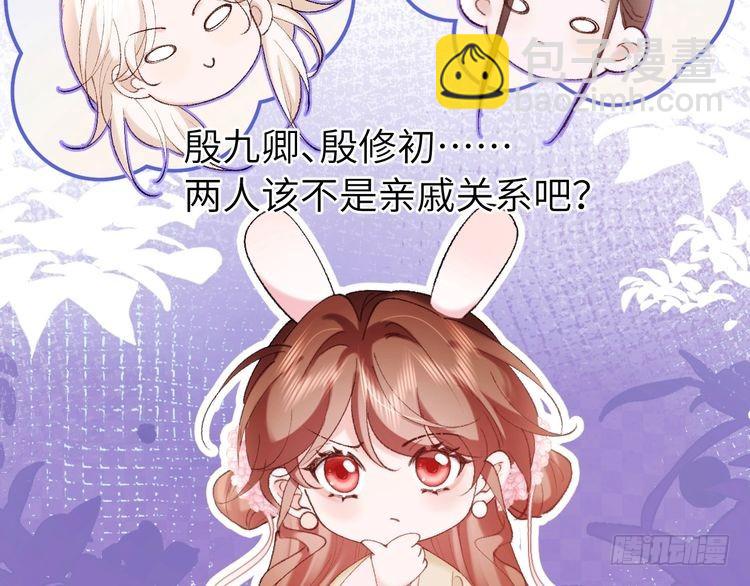 🍝炮灰闺女的生存方式 第269话 不许过来！ 第17页