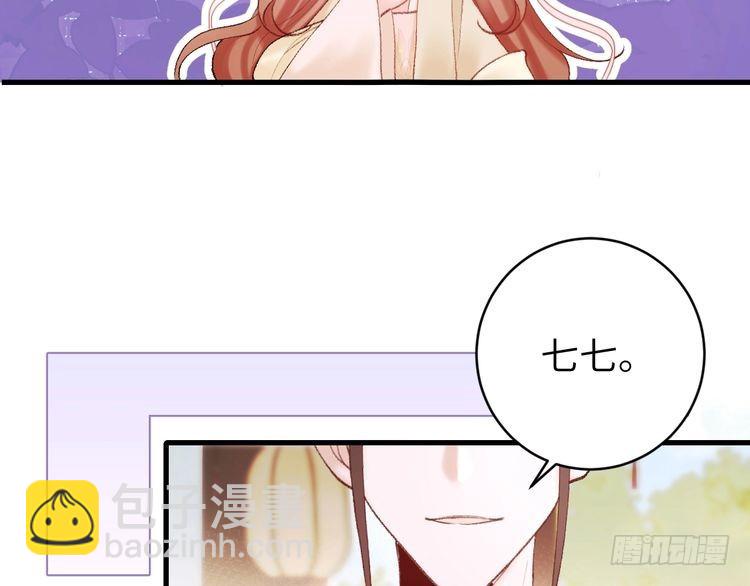 🍝炮灰闺女的生存方式 第269话 不许过来！ 第18页