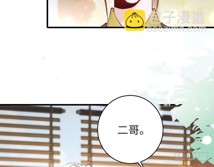 🍝炮灰闺女的生存方式 第269话 不许过来！ 第19页