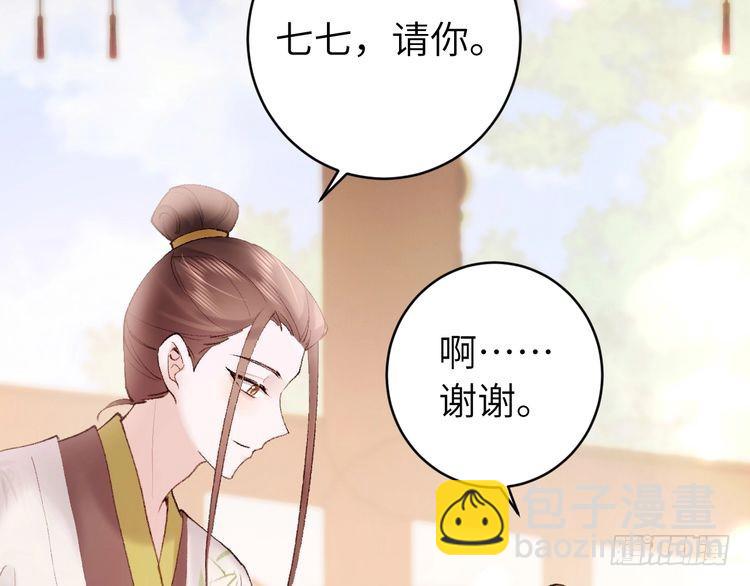 🍝炮灰闺女的生存方式 第269话 不许过来！ 第25页