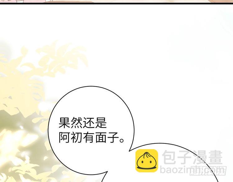🍝炮灰闺女的生存方式 第269话 不许过来！ 第27页