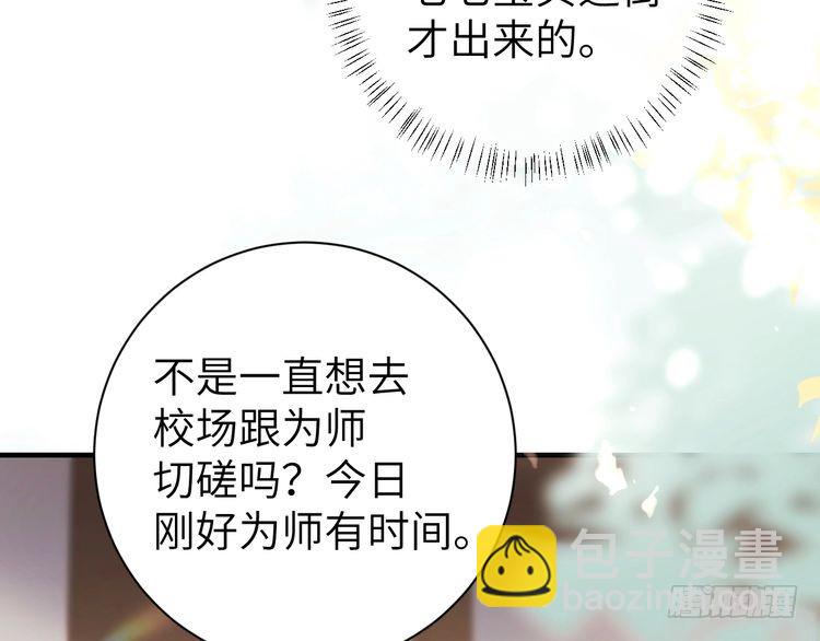 🍝炮灰闺女的生存方式 第269话 不许过来！ 第32页
