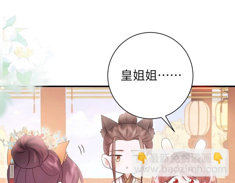 🍝炮灰闺女的生存方式 第269话 不许过来！ 第35页