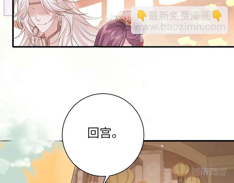 🍝炮灰闺女的生存方式 第269话 不许过来！ 第38页