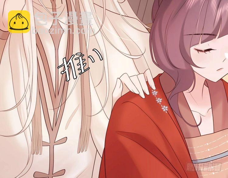 🍝炮灰闺女的生存方式 第269话 不许过来！ 第40页