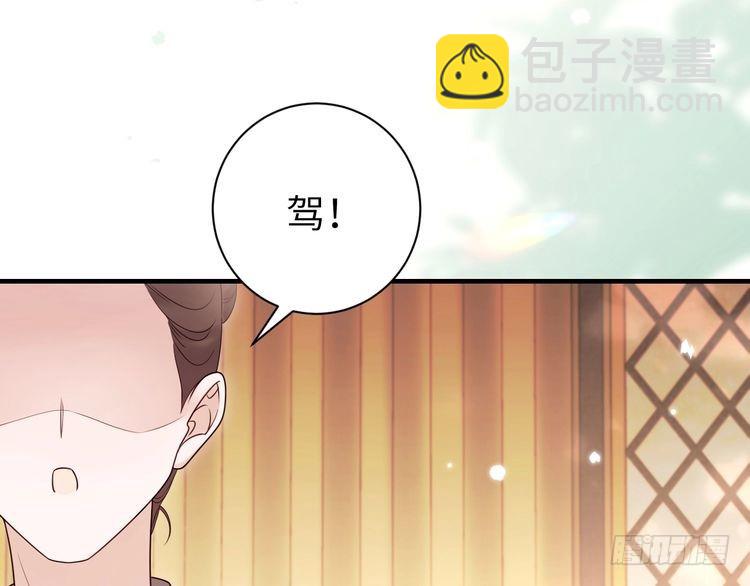 🍝炮灰闺女的生存方式 第269话 不许过来！ 第42页