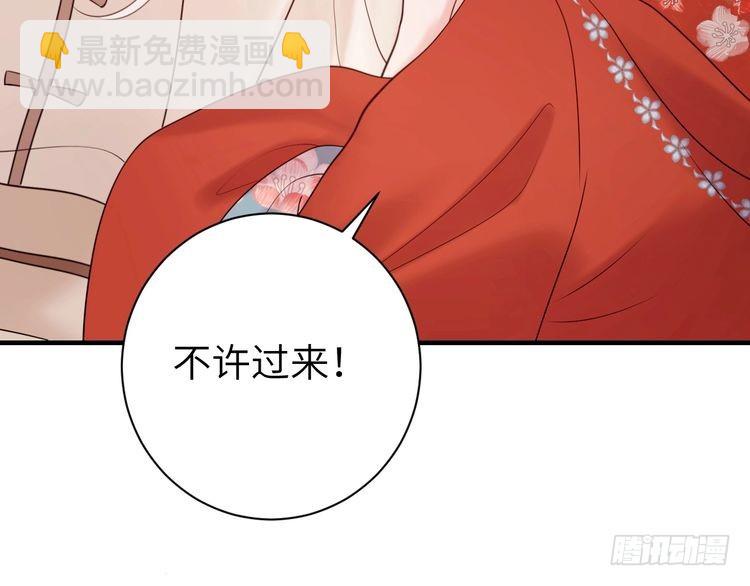 🍝炮灰闺女的生存方式 第269话 不许过来！ 第46页