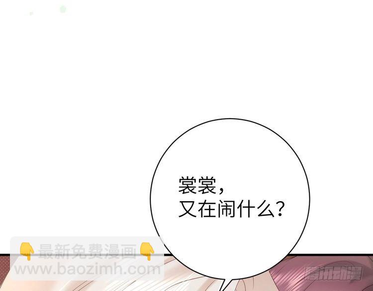 🍝炮灰闺女的生存方式 第269话 不许过来！ 第47页