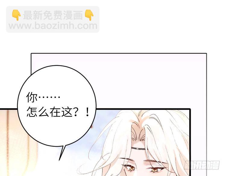 🍝炮灰闺女的生存方式 第269话 不许过来！ 第5页